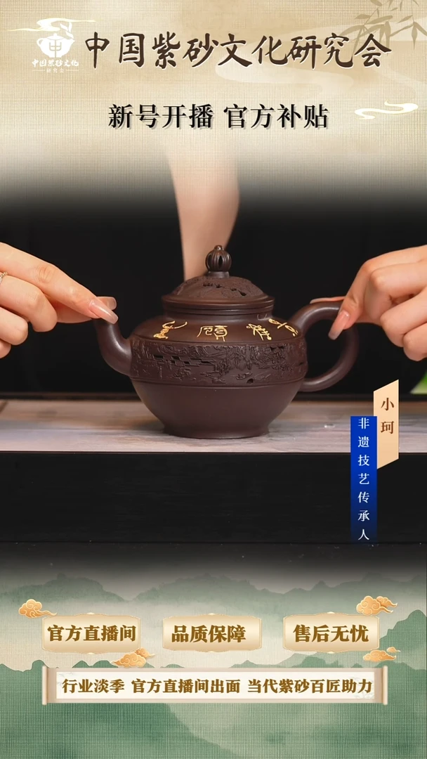 茶壶紫砂陶茶文化邱            秋园老紫泥400cc左右