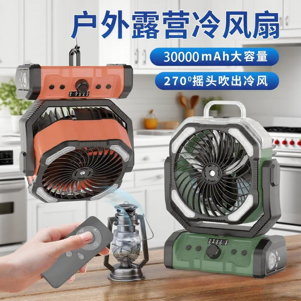 新款充电大风力长续航降温喷雾户外露营风扇神器钓鱼照明小帐篷灯
