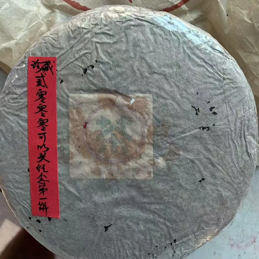 2000年可以兴纪念第一饼370克普洱茶生茶-PI00008