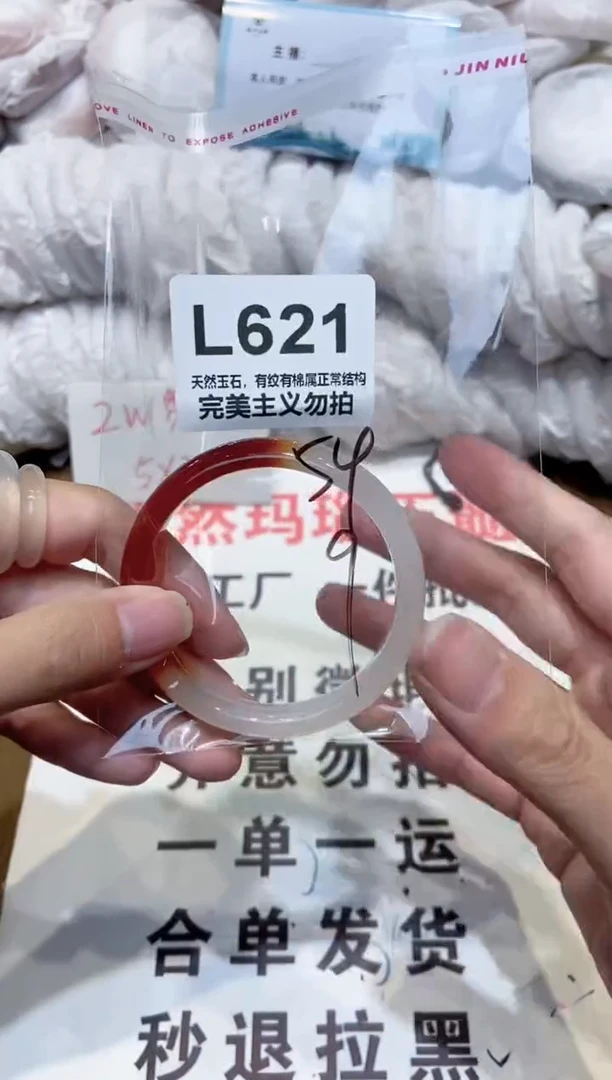 手镯玛瑙/玉髓未镶嵌54