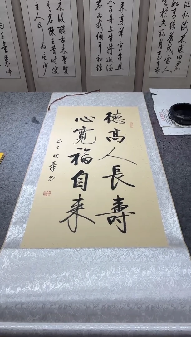 书法任致锋 德高 130*53精装裱 挂轴