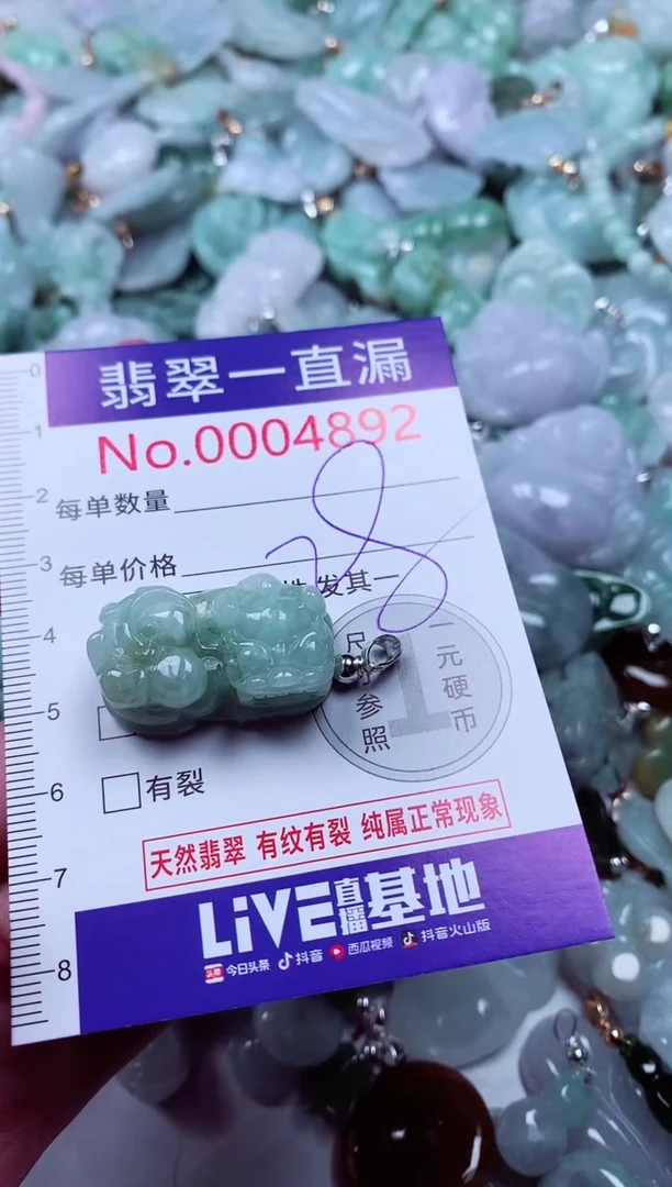 吊坠(不含链)未镶嵌翡翠4892