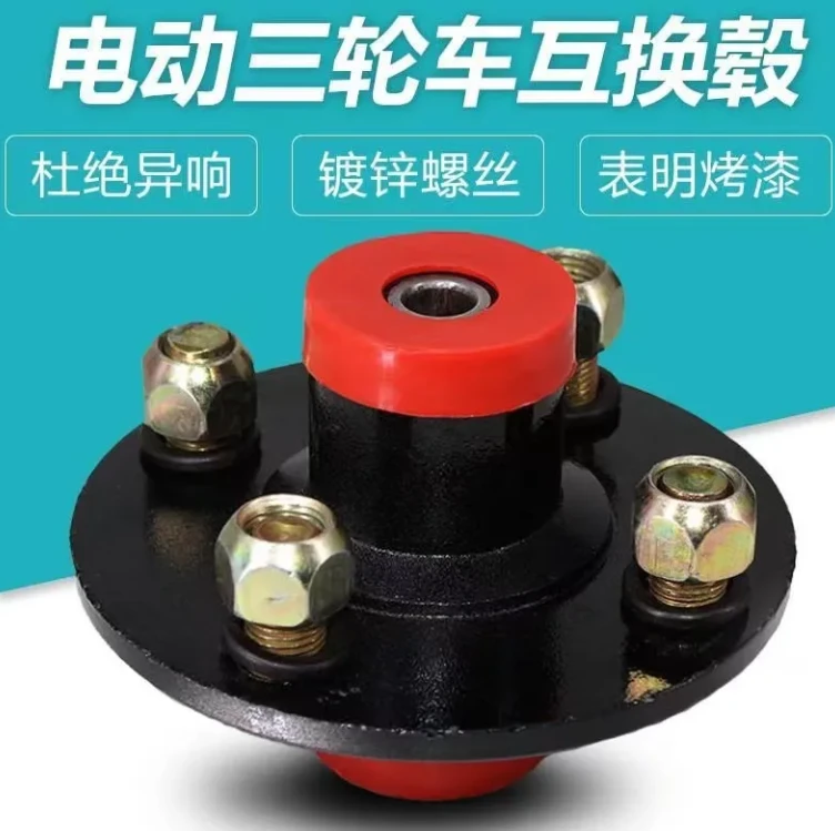 电动电瓶三轮车全半封闭篷车前轮前轴互换鼓器轴承总成