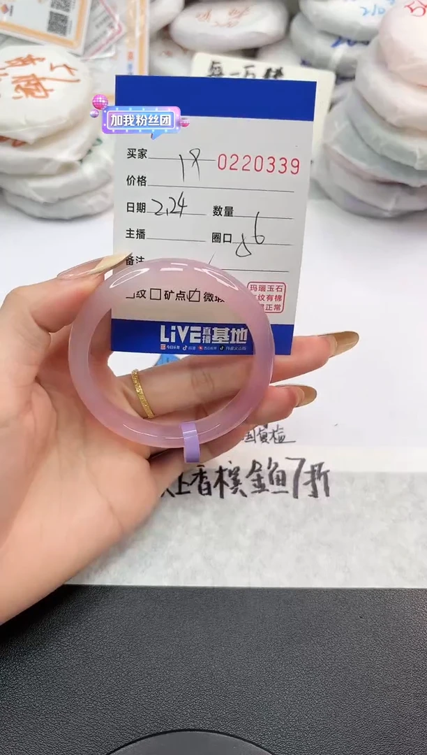 【闪购商品】玛瑙/玉髓手镯未镶嵌0339