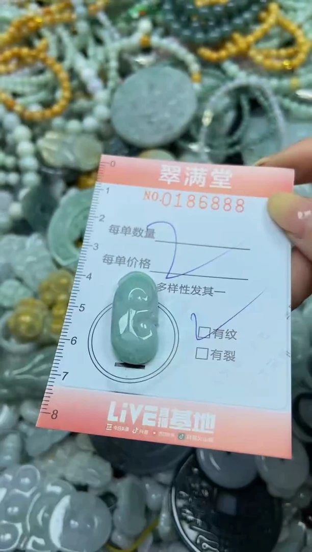 颈饰未镶嵌翡翠闪购0186888