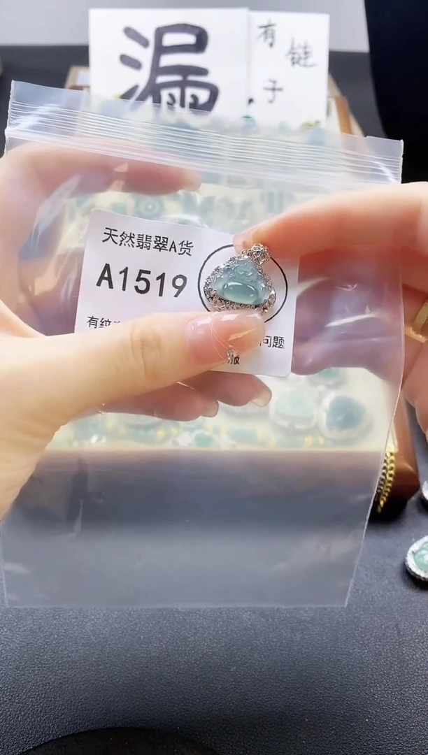 翡翠未镶嵌吊坠(赠链)天然翡翠A货