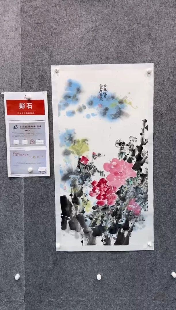 【闪购商品】国画pmw不二轩旗舰店国画PS7