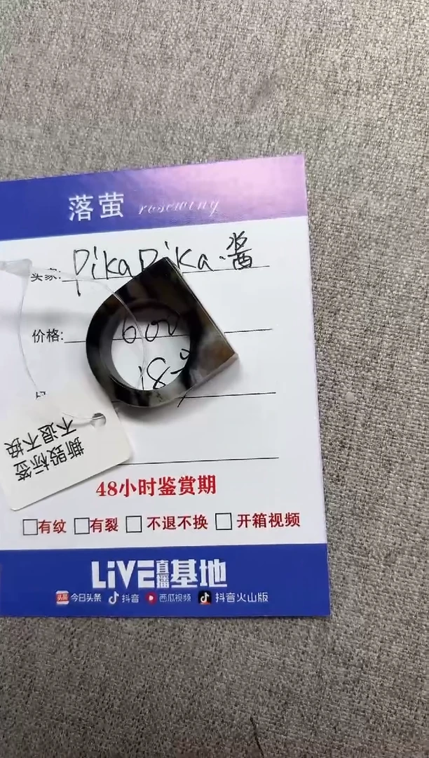 未镶嵌戒指和田玉（糖玉）?****酱1