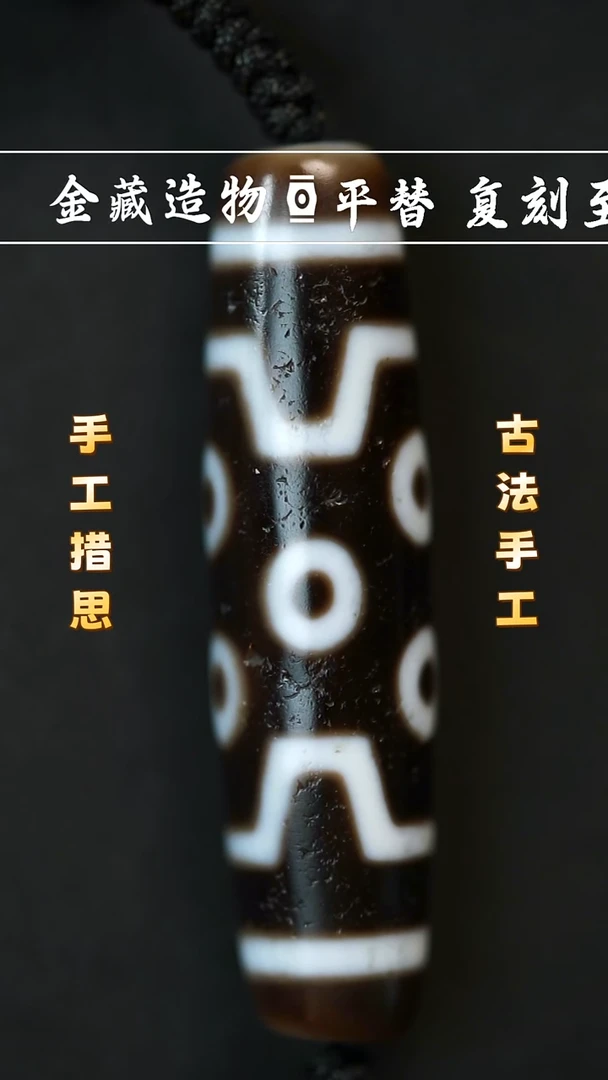 未镶嵌颈饰玛瑙/玉髓建成宝盖七眼
