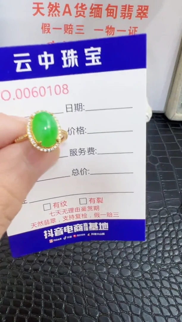 银S925镶嵌戒指翡翠0110