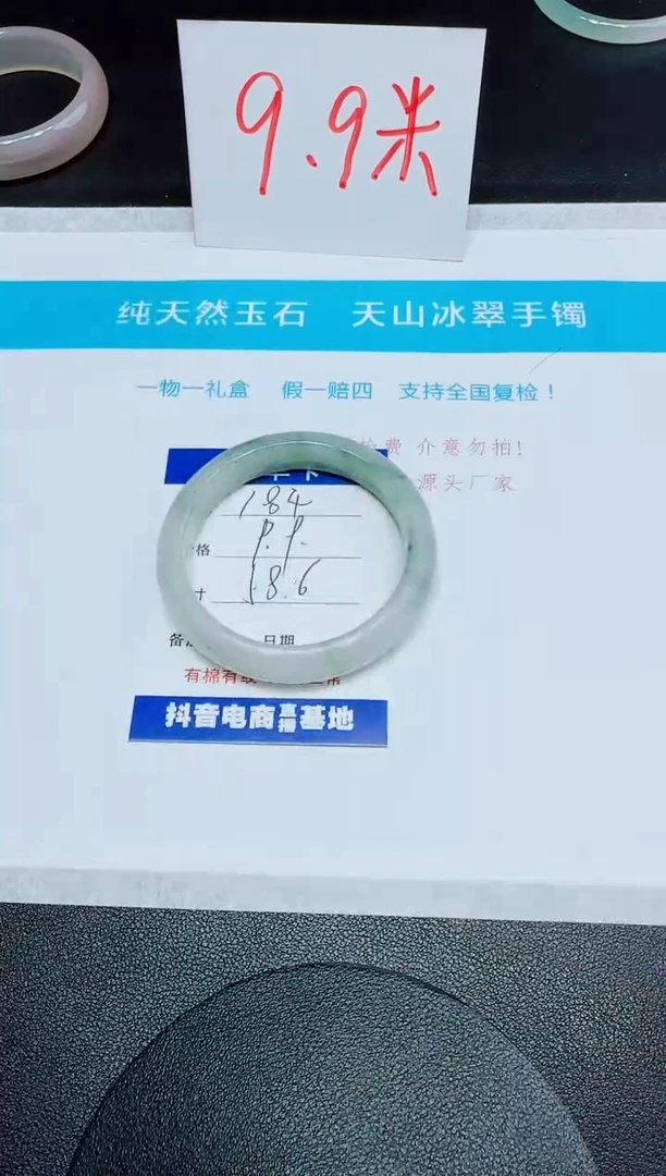 石英质玉手镯未镶嵌184