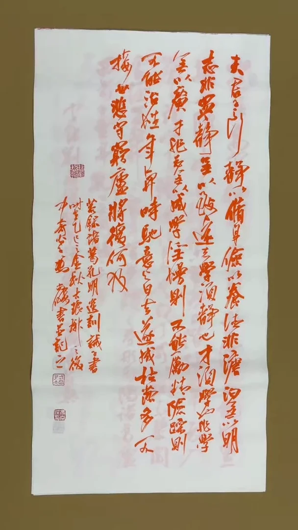 书法冯尚杰老师中国红书法专场