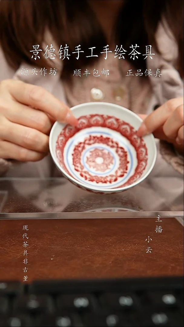 陶瓷景瓷御器微瑕宝相杯