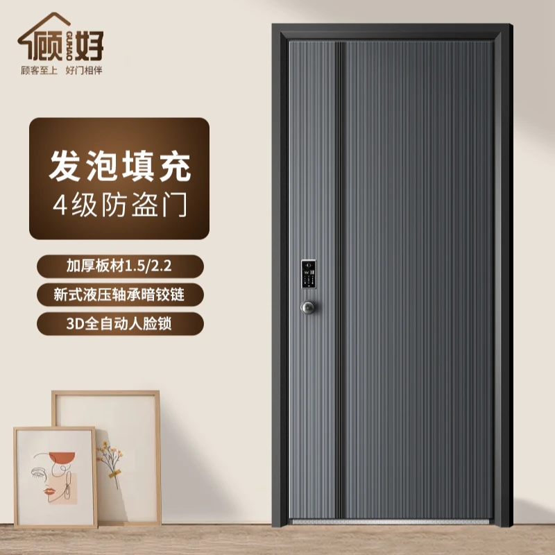 GUHAO/顾好新国标【4】级一门到顶简约款锌合金防盗门入户门可定制