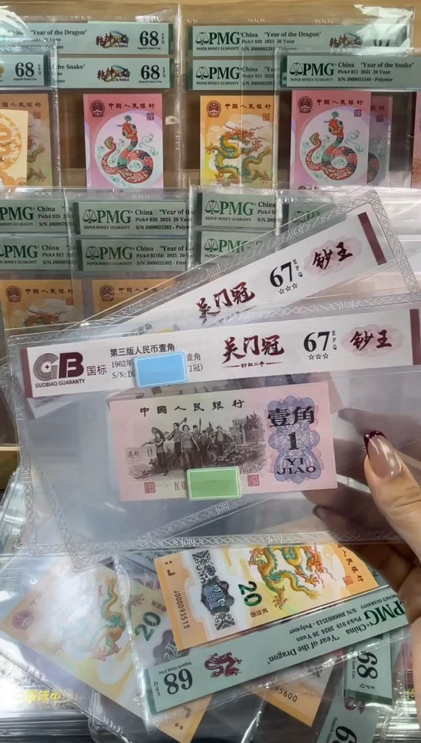 97冠红二平关门冠 国标评级不挑分数不挑号两张拍前联系主播
