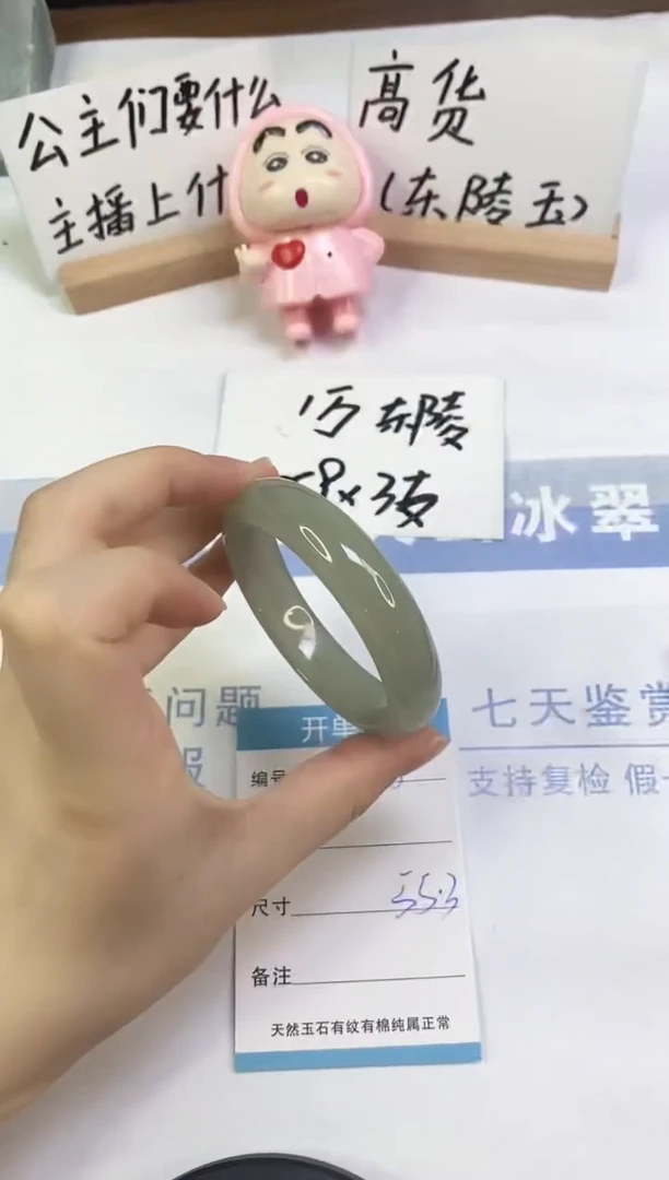 未镶嵌手镯东陵石A58   55.3