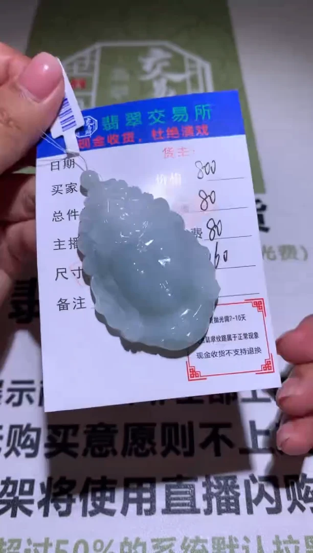 定制翡翠未镶嵌天*毛货-不退不换-