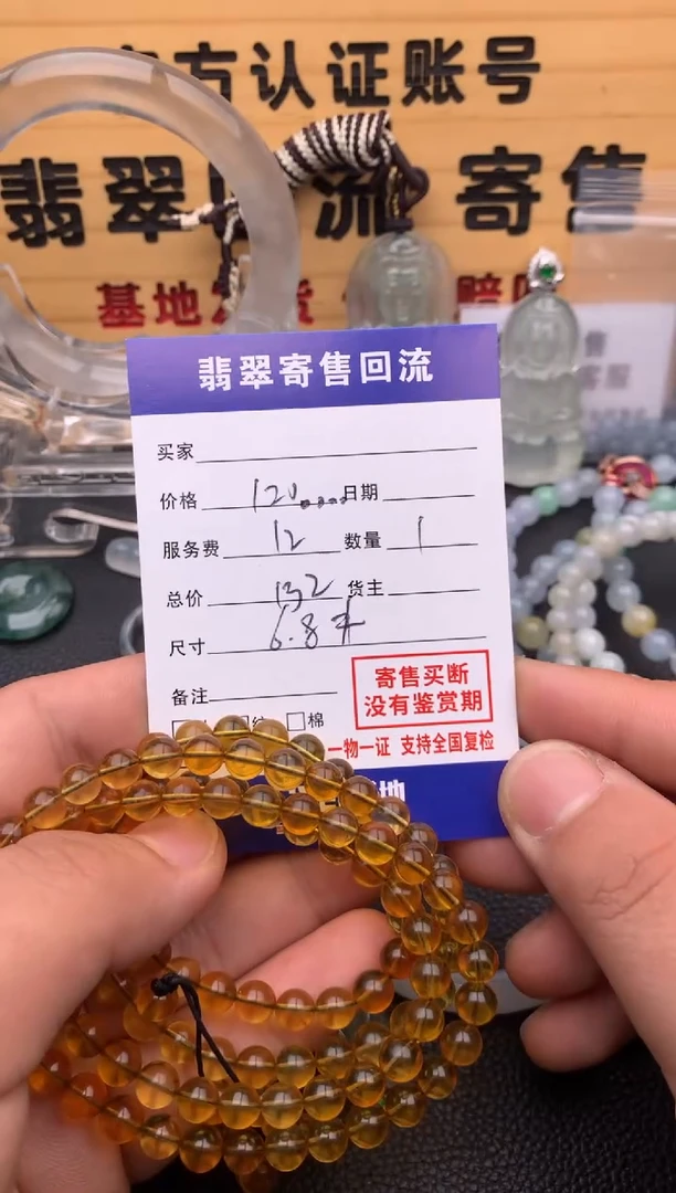 【闪购商品】琥珀手串未镶嵌21012599