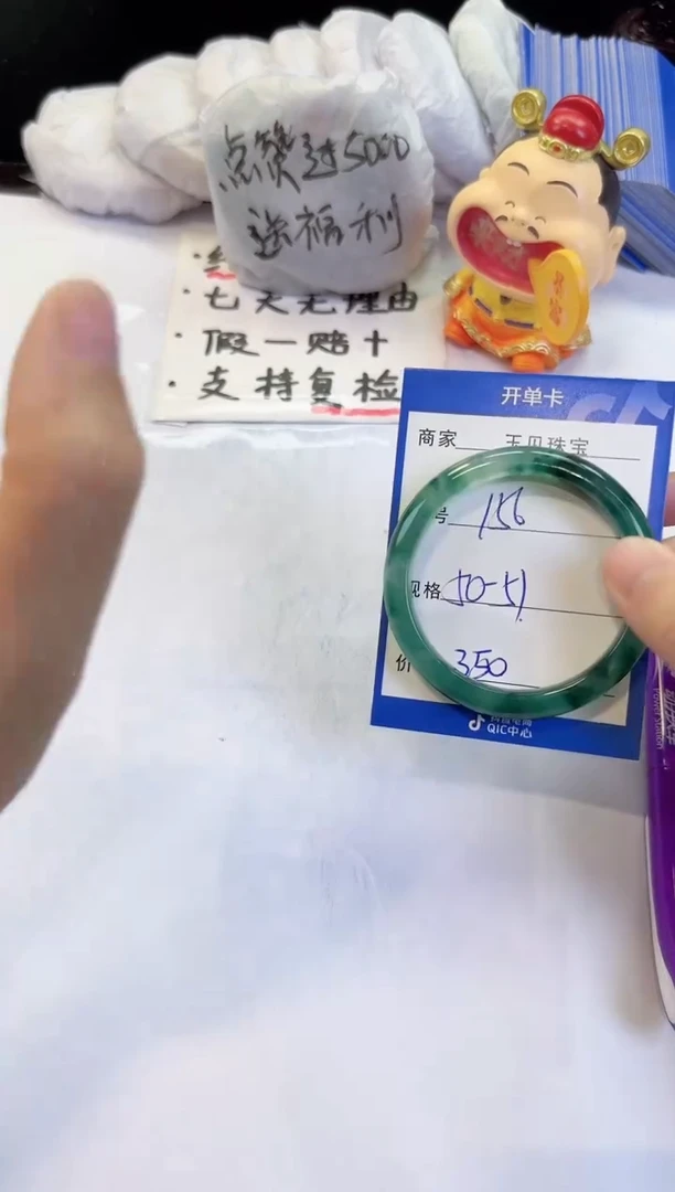 未镶嵌手镯石英质玉156