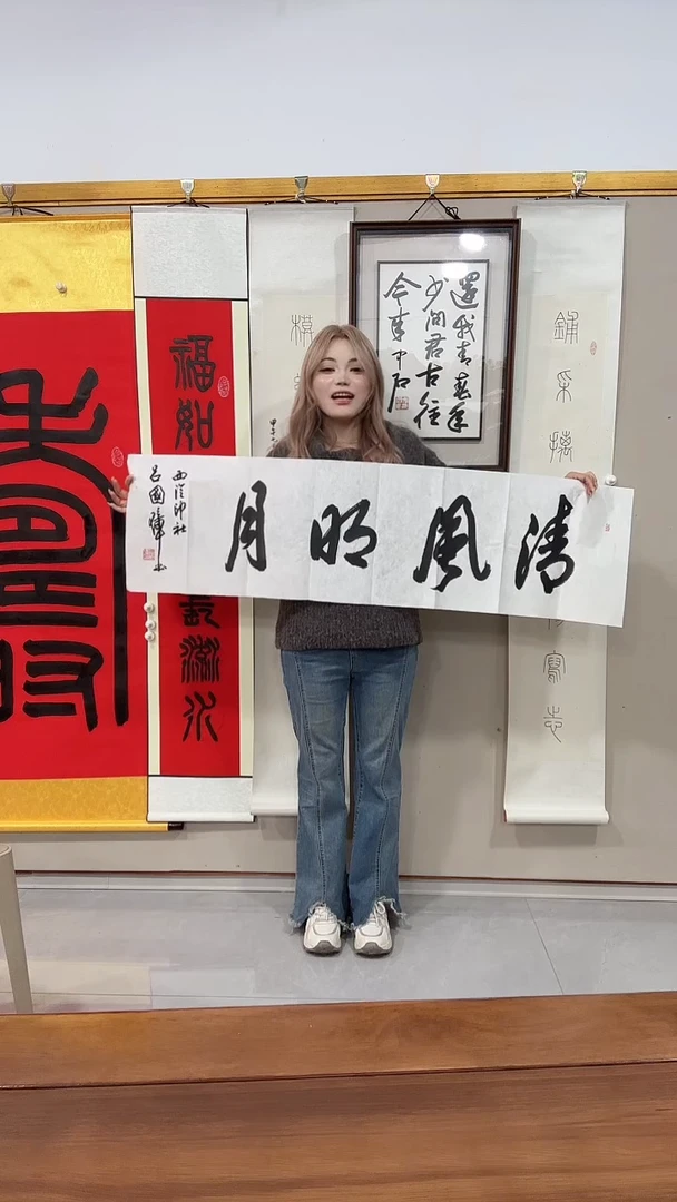 书法吕老师书法作品一件