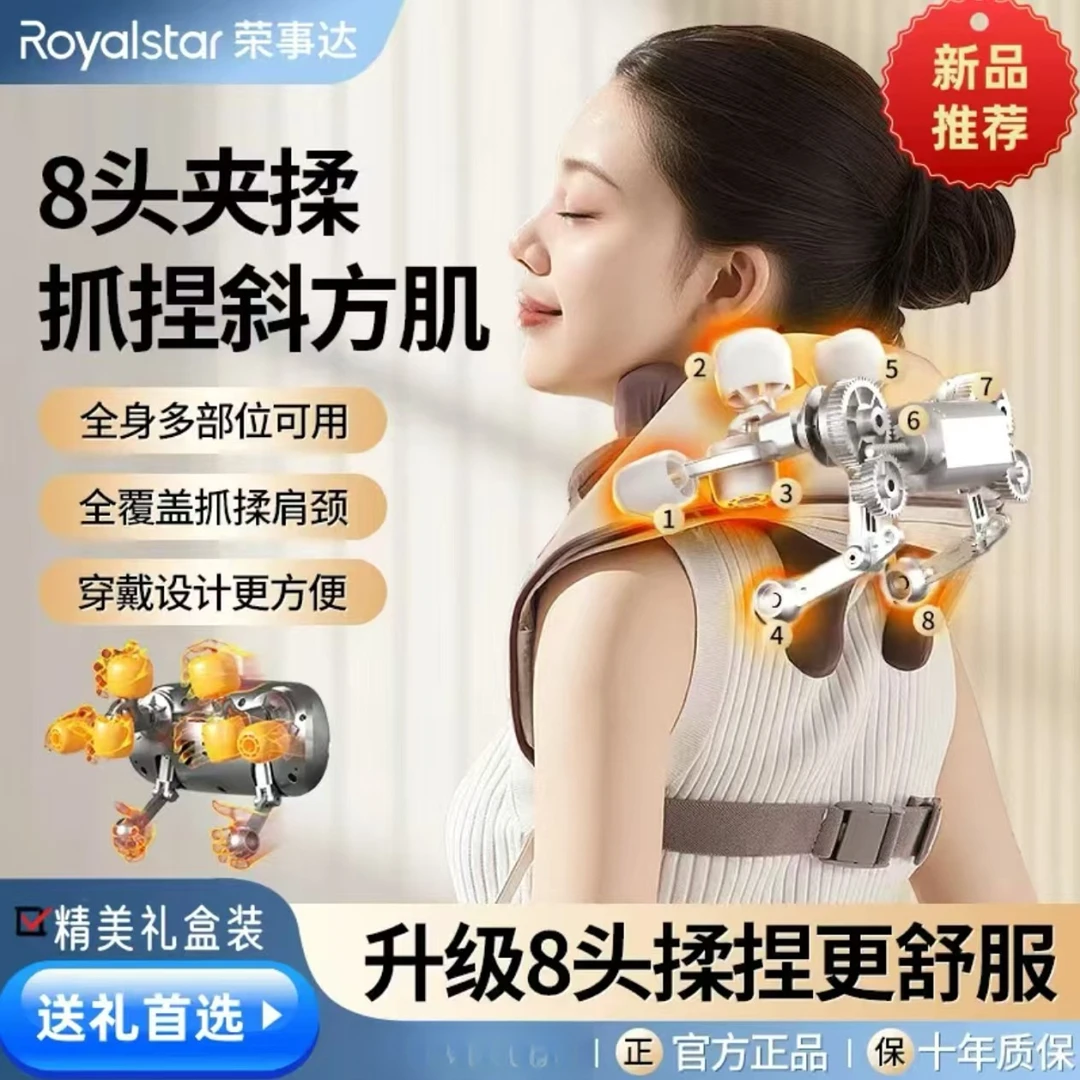 【荣事达】多功能按摩披肩颈椎按摩器肩颈斜方肌腰背部腿部按摩仪器