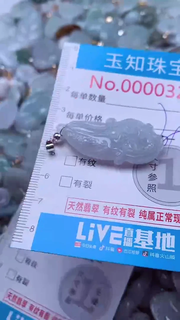 吊坠(不含链)未镶嵌翡翠320