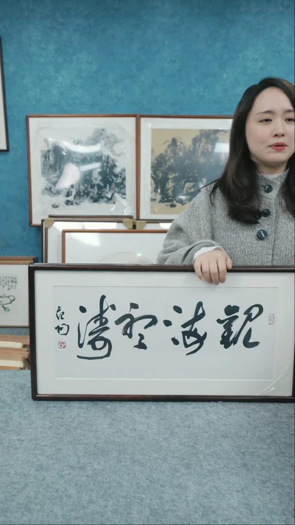 【闪购商品】国画33*66于晨阳老师墨宝