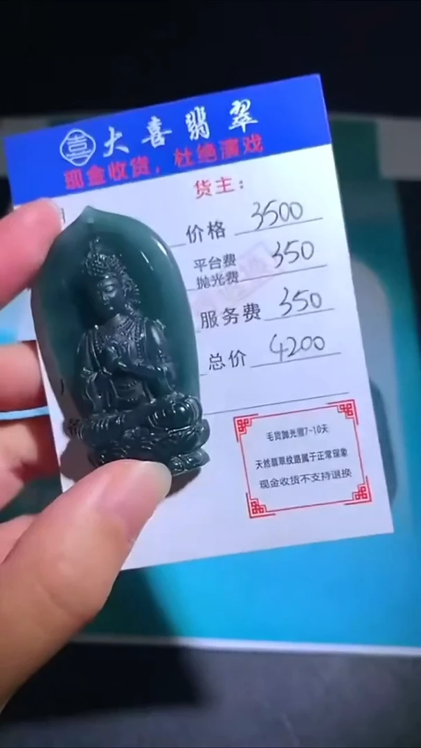 未镶嵌定制翡翠p-毛货-不退不换-