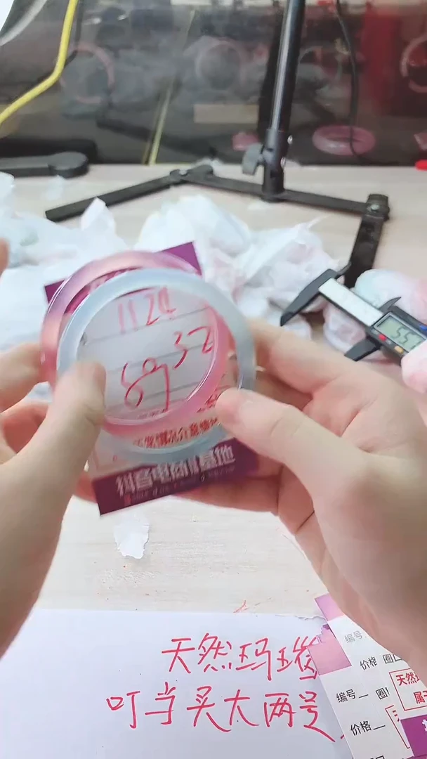 手镯玛瑙/玉髓未镶嵌1124