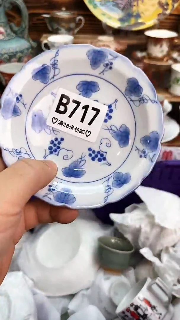 回流瓷器美***家新号开播 全场20元包邮B717