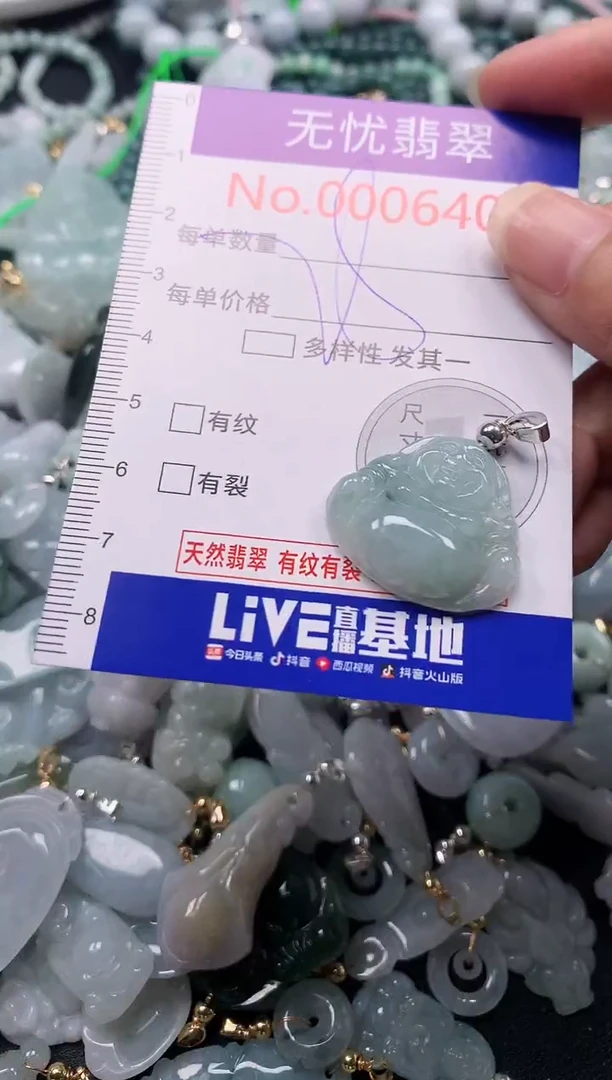 吊坠(不含链)未镶嵌翡翠6409