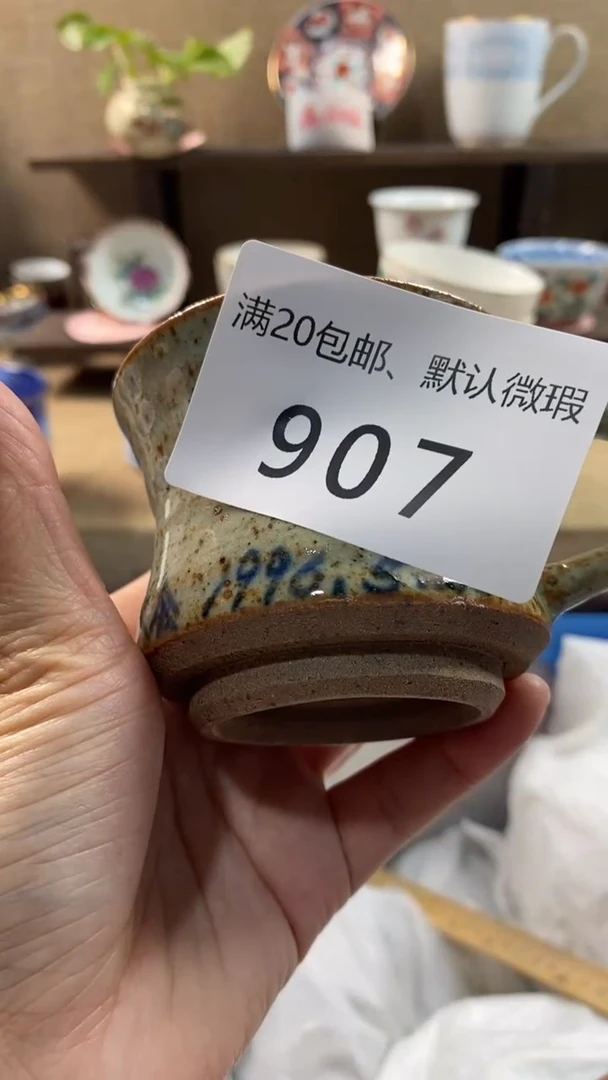 其他陶陌**筑907满20包邮，感谢支持。