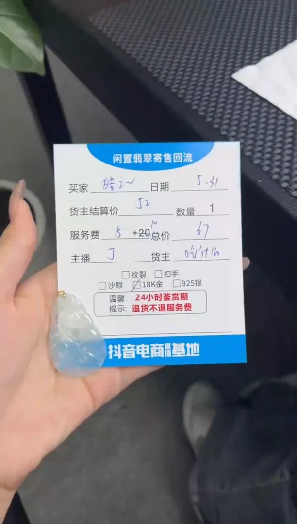 翡翠18K金镶嵌颈饰挂件