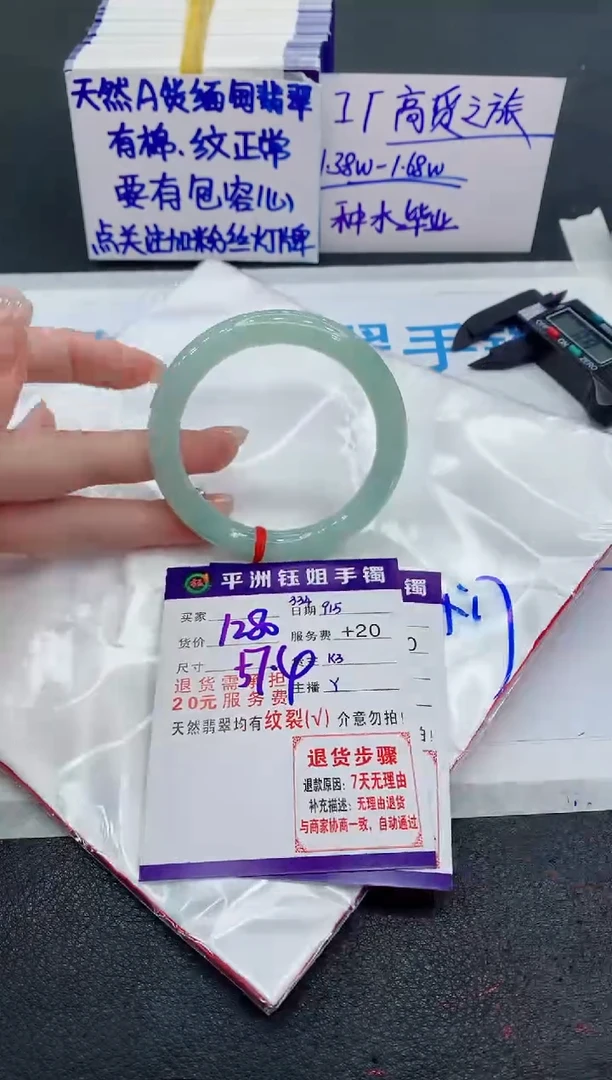 未镶嵌手镯翡翠111111111