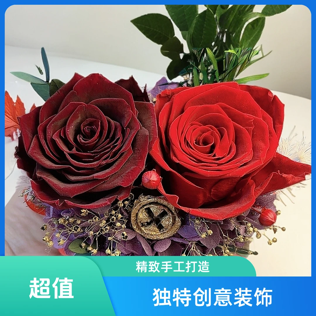 永生花高级香薰车载摆件