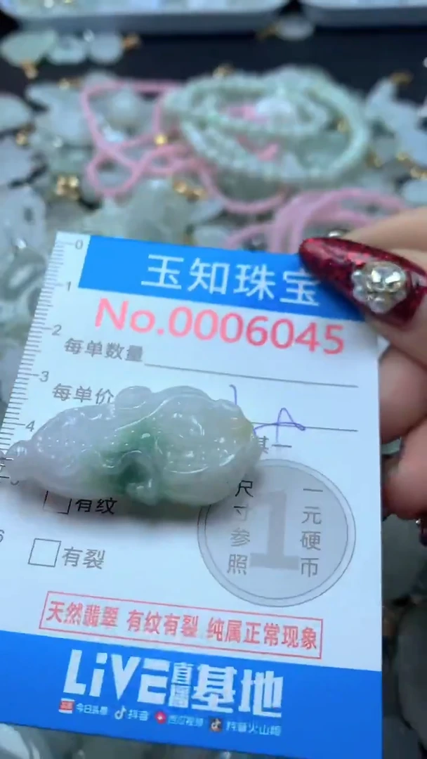 吊坠(不含链)未镶嵌翡翠6045