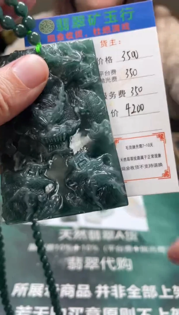 【闪购商品】定制翡翠未镶嵌-毛货-不退不换