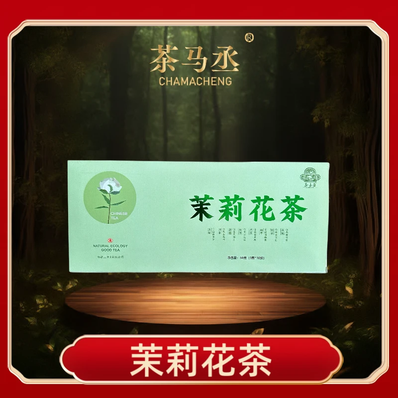 （茶厂直供）2024年茉莉花茶50克*盒