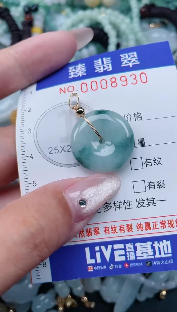 翡翠未镶嵌颈饰.0008930