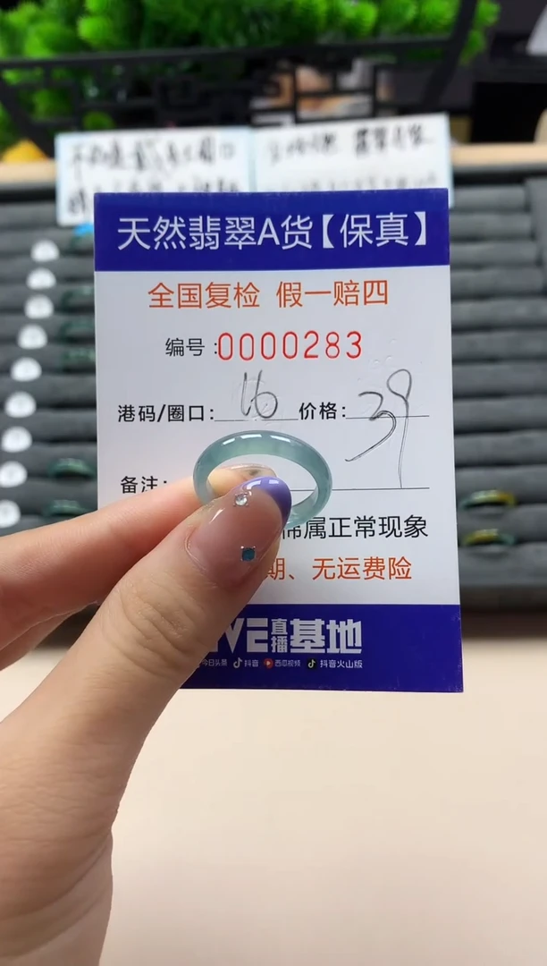未镶嵌戒指翡翠天然  283