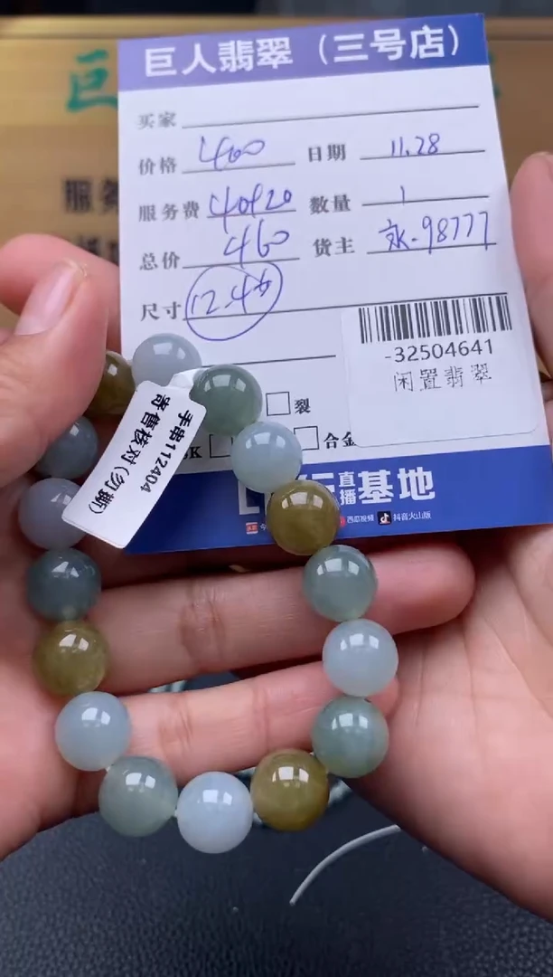 颈饰未镶嵌翡翠多人-32504641