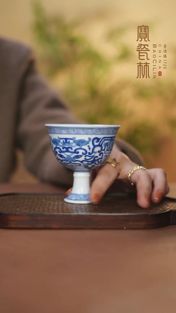 【闪购商品】宝瓷林福利青花夔龙高足杯