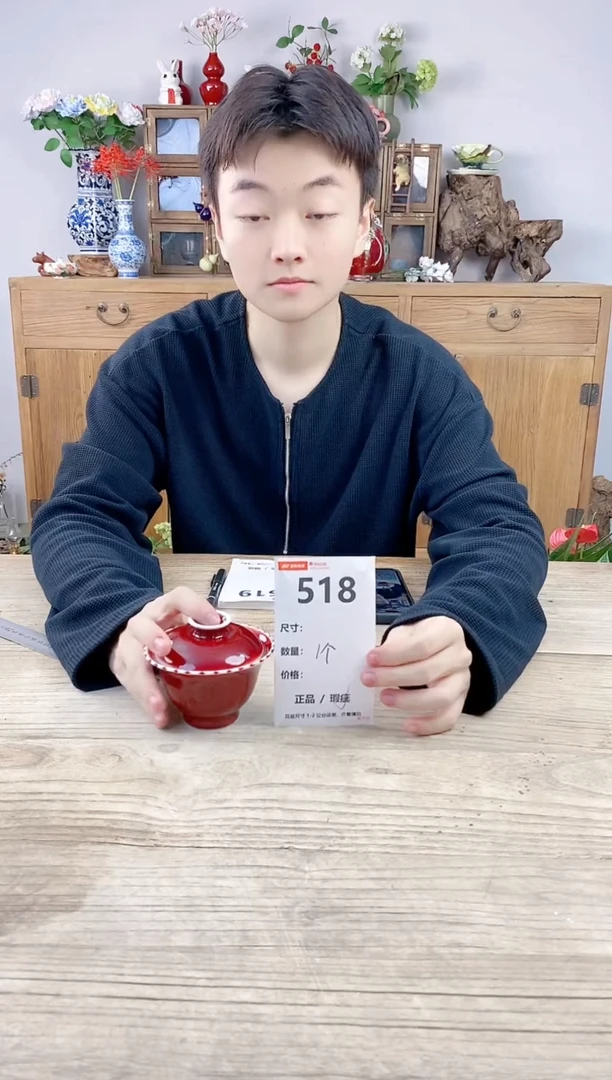 小玩子花盆直播号518