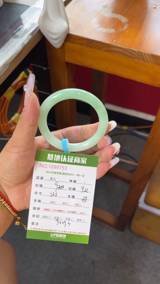 未镶嵌手镯（圆镯）翡翠多人