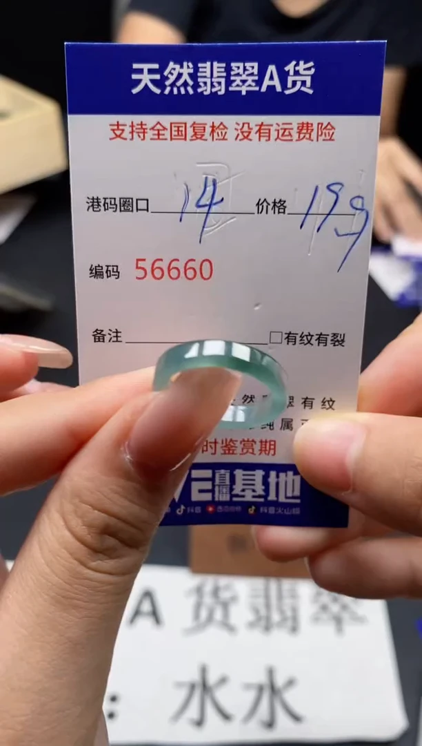 未镶嵌戒指翡翠天然A货翡翠6660