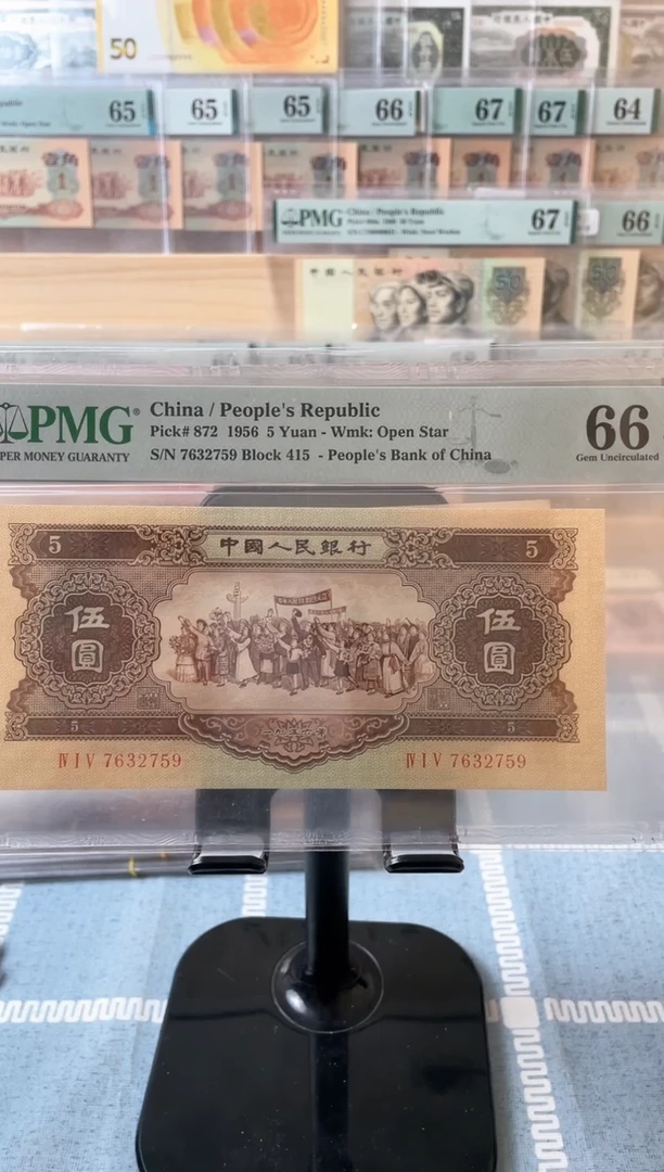 【闪购商品】黄五元66分无4........