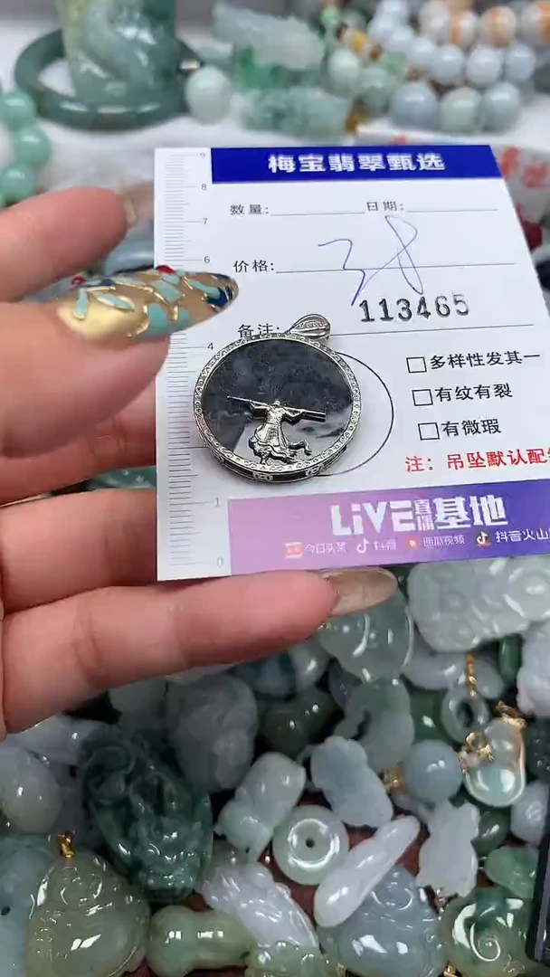 颈饰未镶嵌翡翠113465