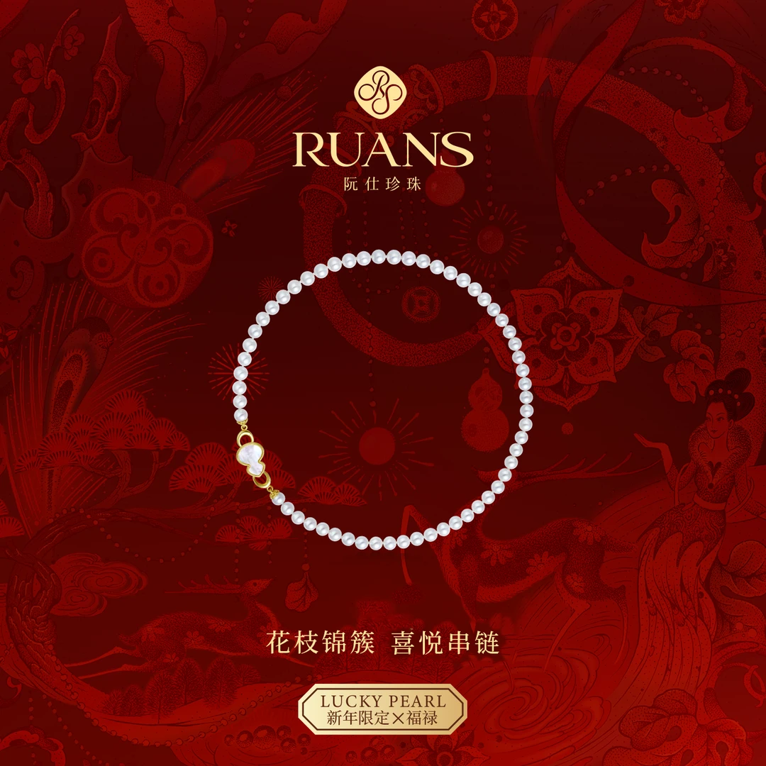 阮仕珍珠【喜悦】淡水有核项链6-7mm正圆微瑕RSAN01500W 百搭气质