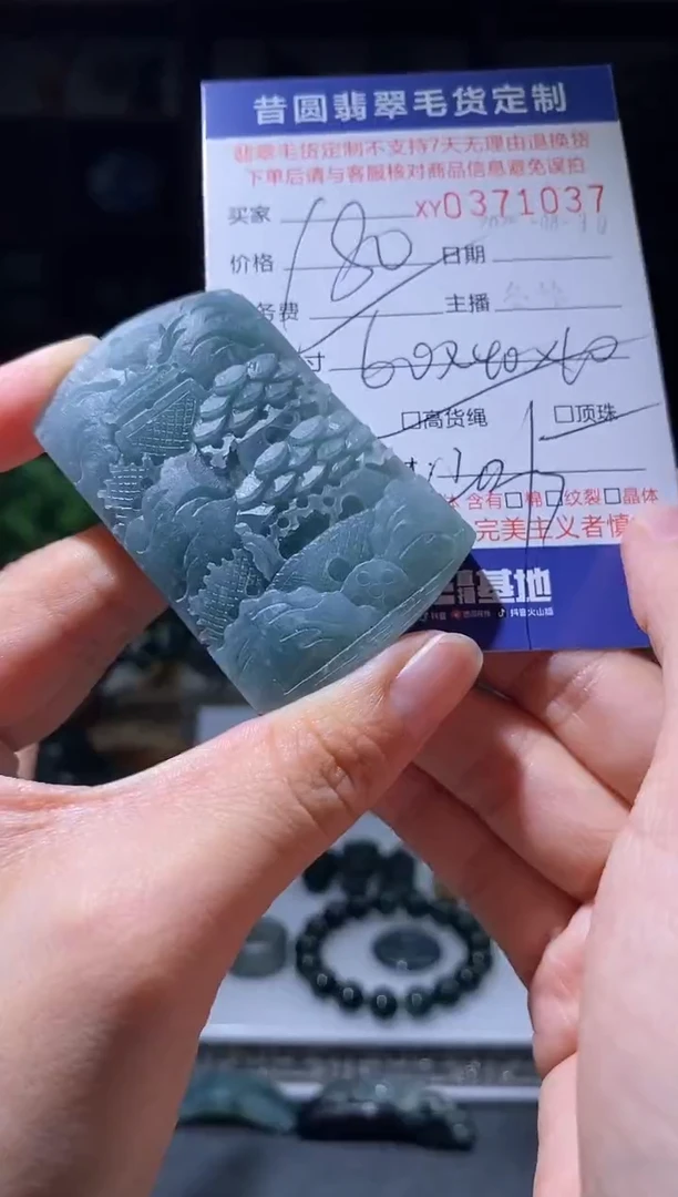 未镶嵌定制翡翠翡翠371037