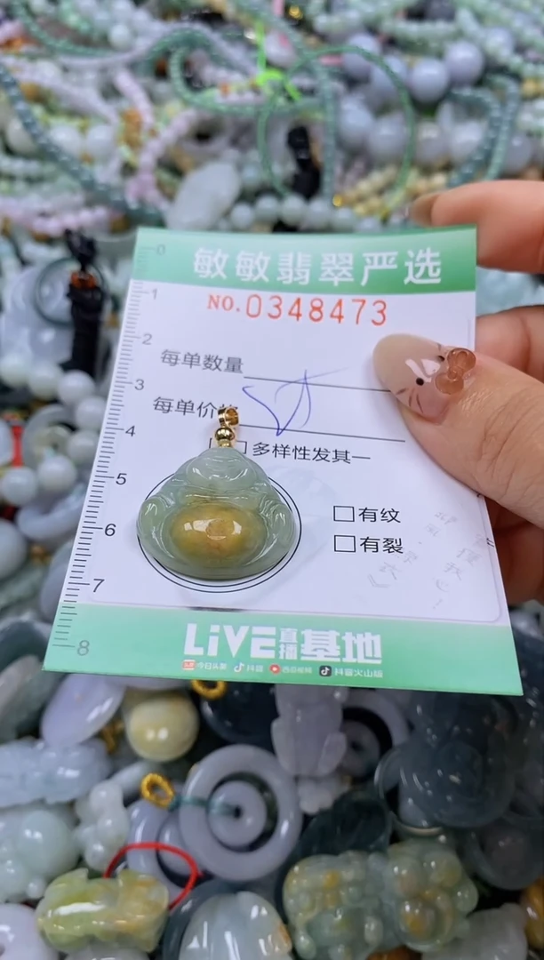 颈饰未镶嵌翡翠闪购0348473